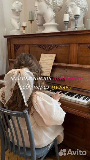 Уроки фортепиано