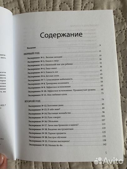 Что у него в голове