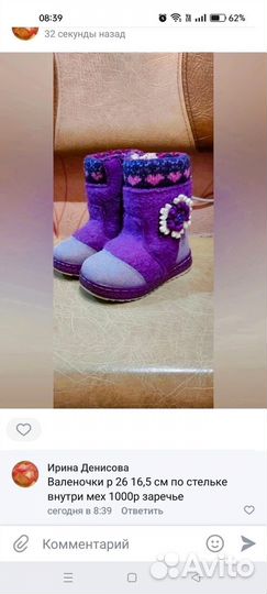 Валенки детские бу