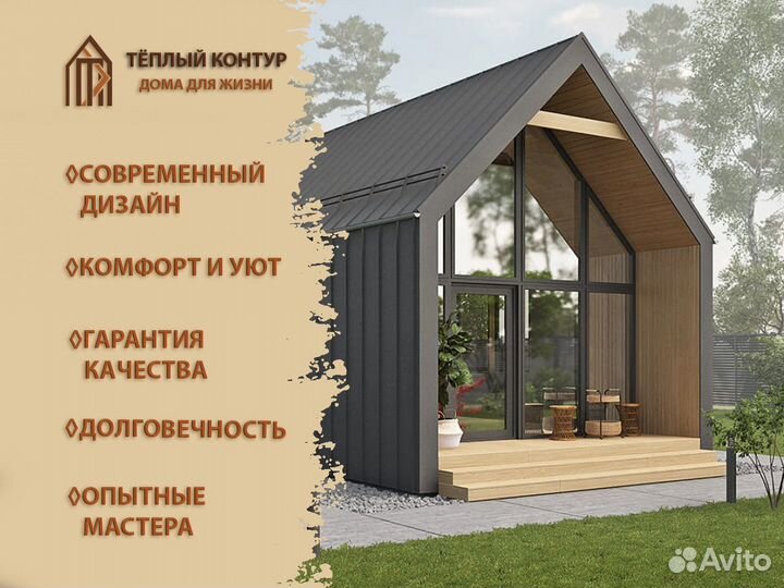 Каркасные дома