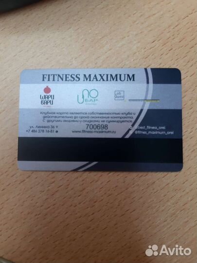 Клубная карта фитнес Максимум