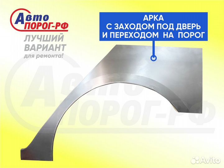 Арка автомобильная Ford Focus, 3 поколение, CB8, B