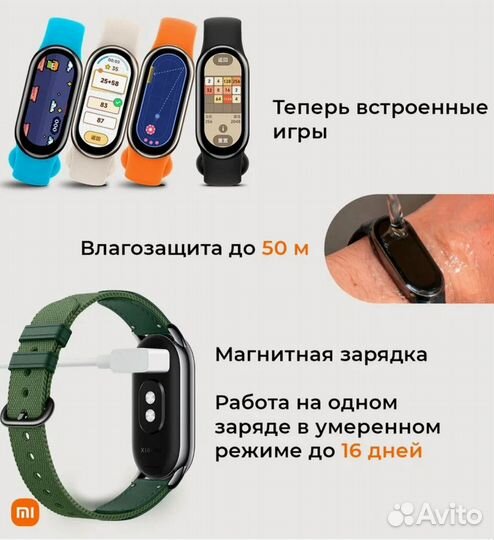 Xiaomi mi SMART band 8 global