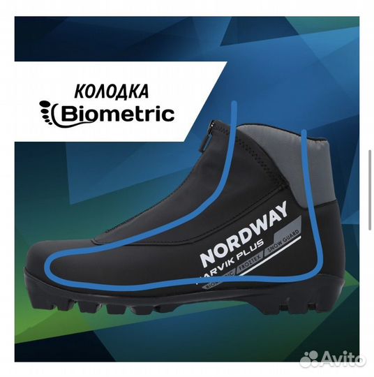 Лыжные ботинки NordWay Narvik plus 38
