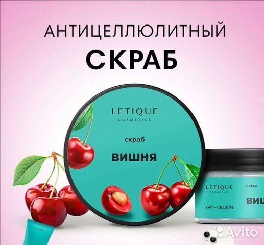 Косметика Letique Летик (листайте)