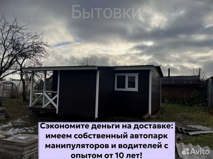 Бытовка утепленная дачная. От производителя