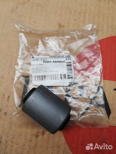Сайлетблок рычага Subaru 20201-AA000