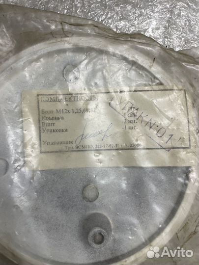 Новый колпак всмпо 1997 год