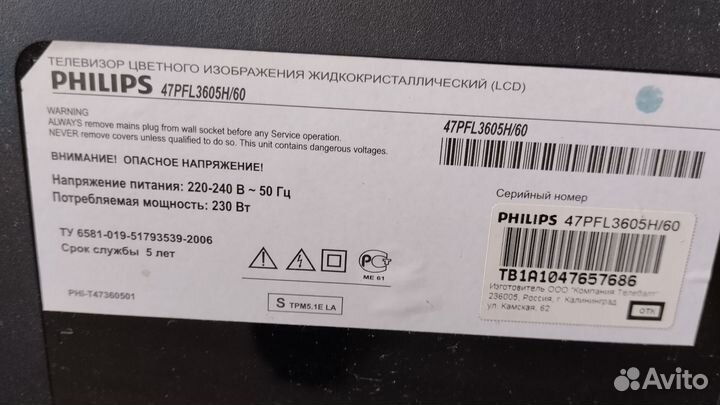 Телевизор philips 47PFL3605H/60