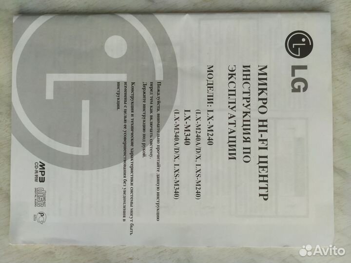 Музыкальный центр LG LX-M240