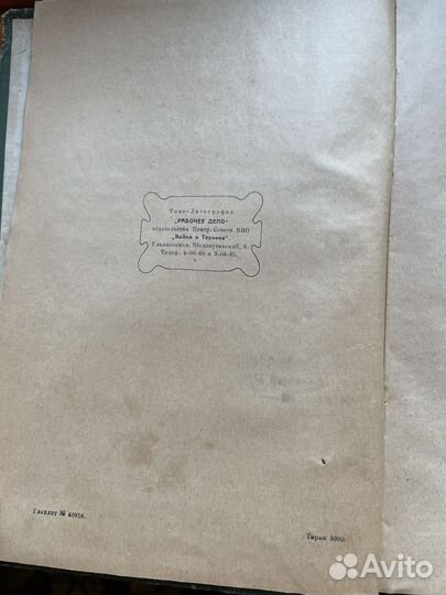 Антиквариат 1904-1936 годы