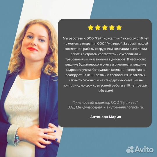 Бухгалтер для ИП и ООО / Бухгалтерские услуги