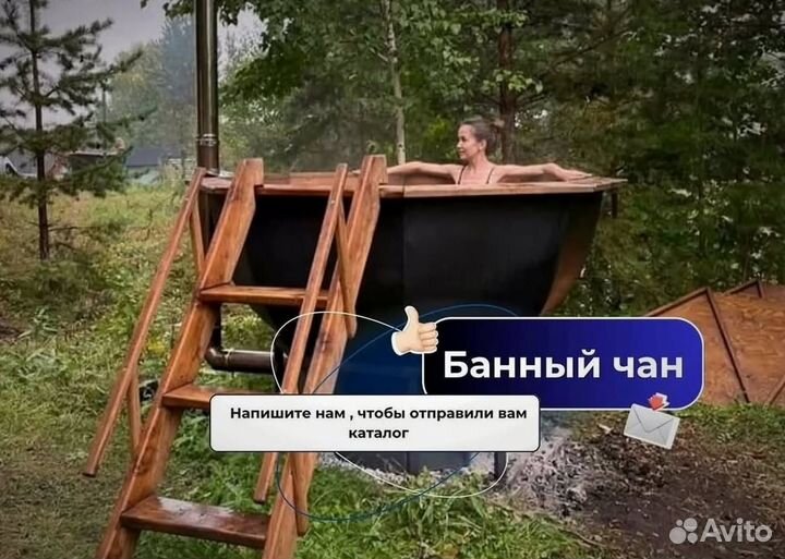 Банный чан с веслом от производителя