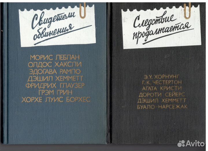 Детектив Франции, Великобритании, Английский,Наука