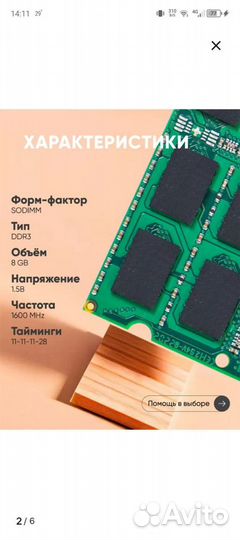 Оперативная память ddr3 8 gb для ноутбука