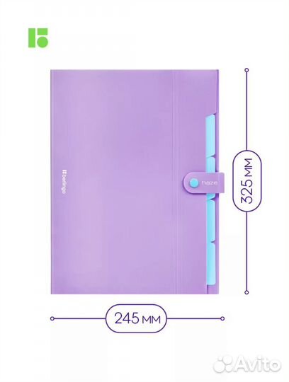 Стильная папка для документов A4 Berlingo