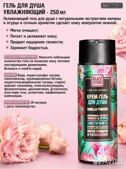 Подарочный набор уходовой косметики для женщин