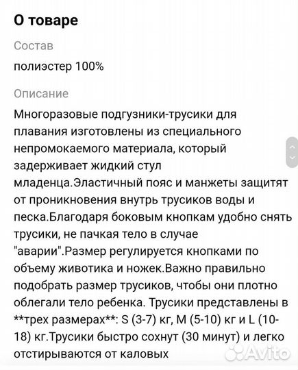 Трусики для плавания+памперсы