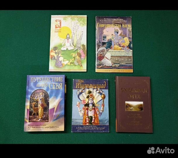 Книги по психологии и йоге