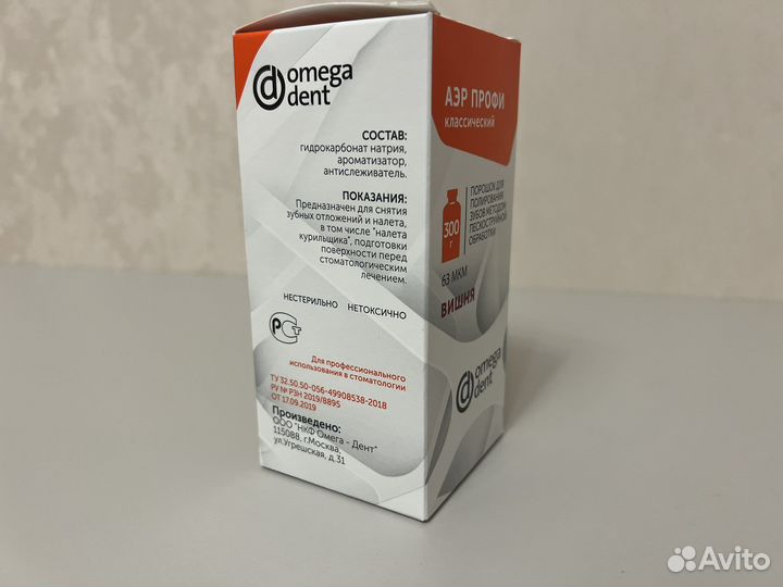 Порошок Air prophy Аэр профи для аэрфлоу Air flow