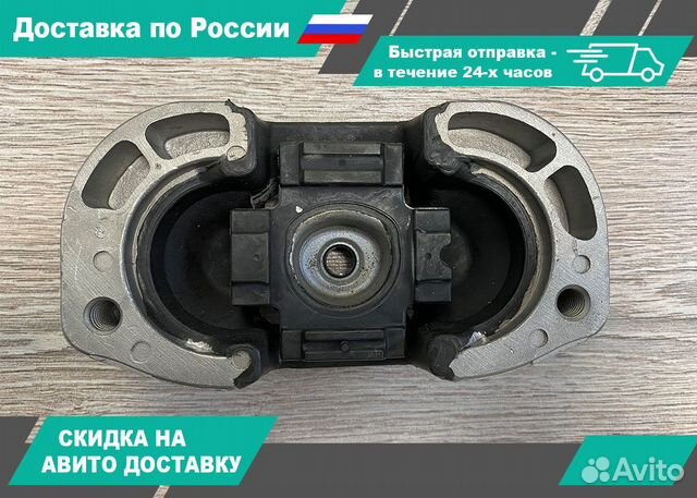 Опора кпп форд транзит 2014 v363 задний привод
