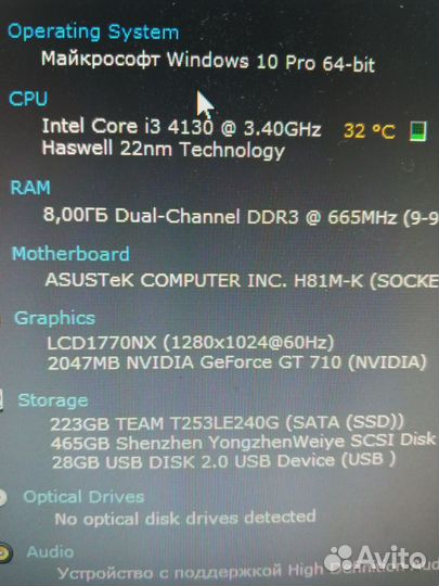 Компьютер для не требовательных игр