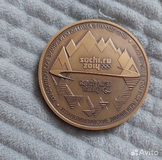 Медаль от президента РФ Сочи 2014