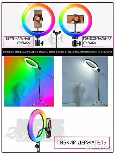 Кольцевая RGB лампа 26см со штативом 1.9м