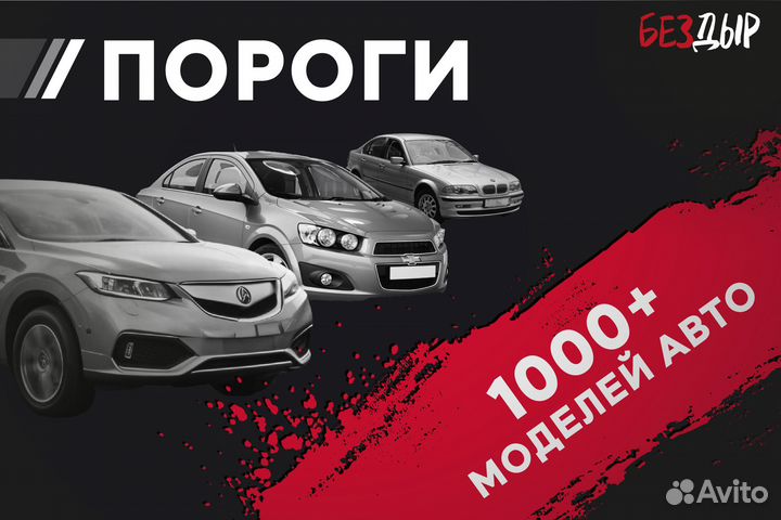 Правый Opel Zafira A порог