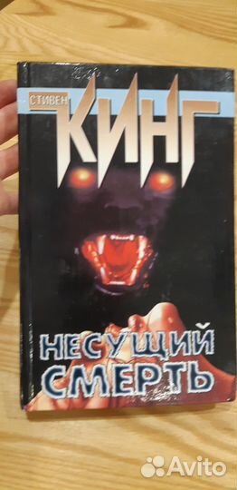 Книги Стивена Кинга