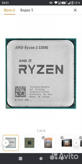 Процессор amd ryzen 3 3200g