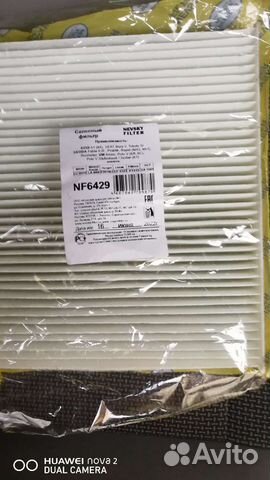 Фильтр салона