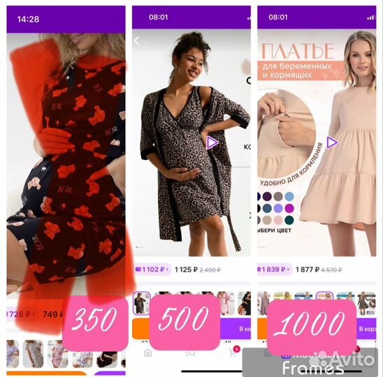 Одежда для беременных 48