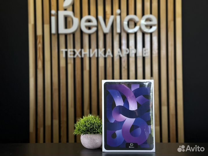 iPad air 5 256gb