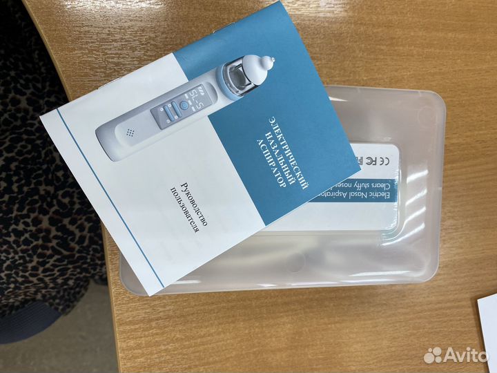 Аспиратор назальный электрический