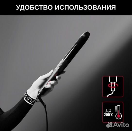 Электрощипцы плойка Rowenta XL