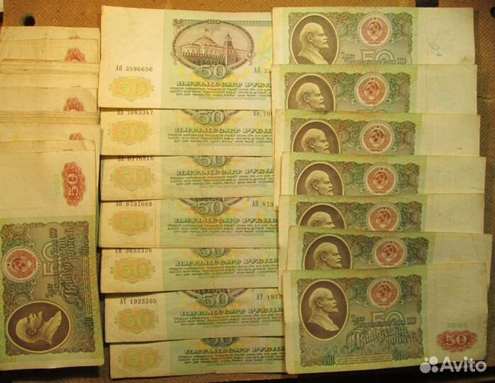 Банкноты СССР 50 рублей 1991г. мелкий опт дешевле