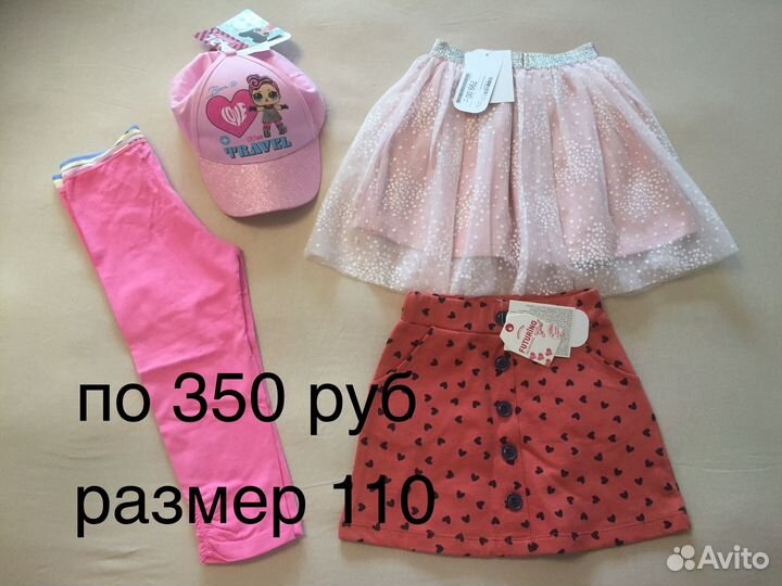 Новые детские вещи размер 110