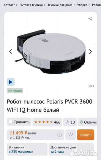 Робот пылесос(Моющий) polaris 3600 Wi-Fi