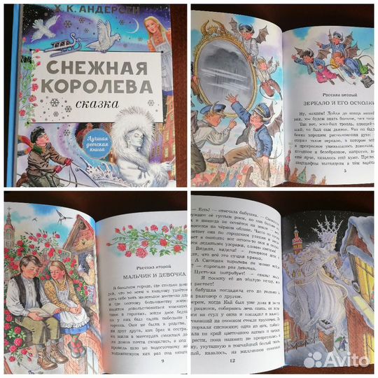 Детские книги для девочек