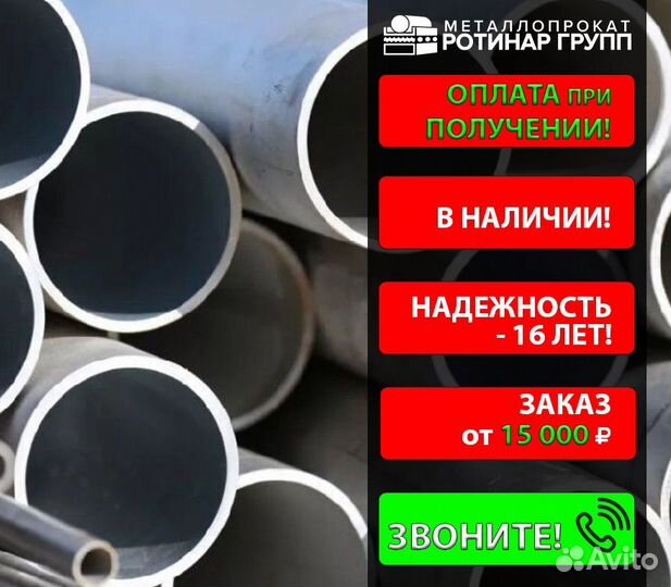 Труба электросваная 114х5