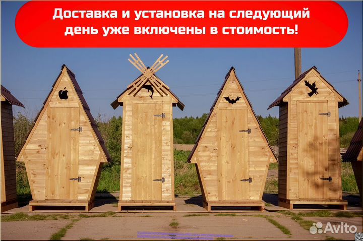 Уличный туалет SUN339