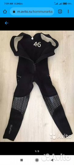 Гидрокостюм Rafter, Hiko sport