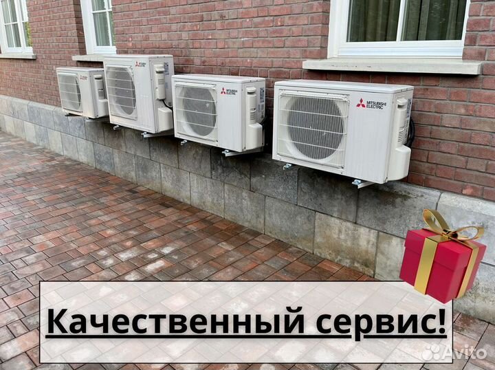 Кондиционер для дома
