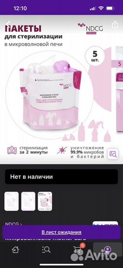 Пакеты для стерилизации