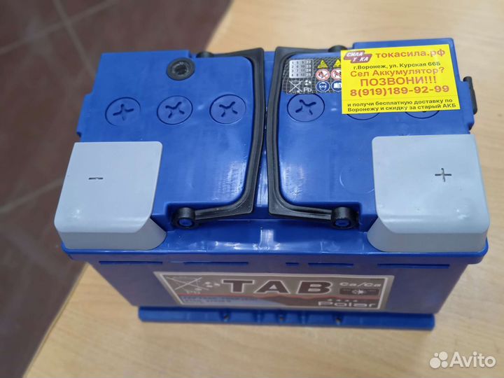 Акб TAB 75а/ч Бесплатная доставка по Городу