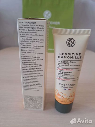 Ив Роше крем Ромашка,календула