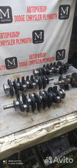 Коленвал для Додж, Крайслер