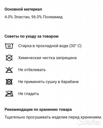 Термобелье черно-розовое 580 I-soft Wedze