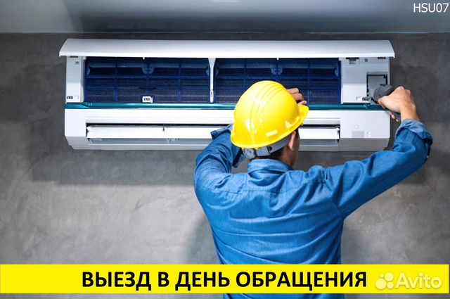 Установка кондиционеров Продажа сплит систем 24/7